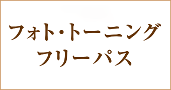 リードファイン
